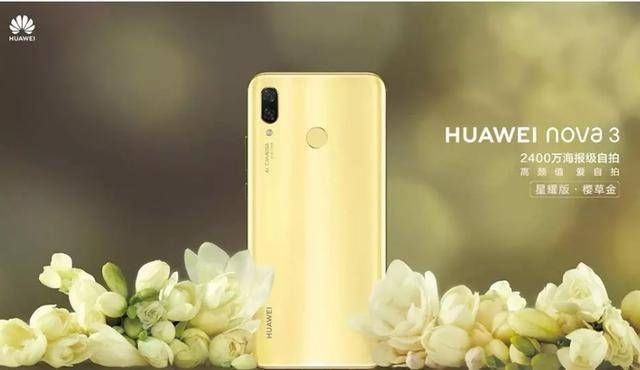 除你之外，别无他爱，日常小清新樱草金定义nova3新感觉