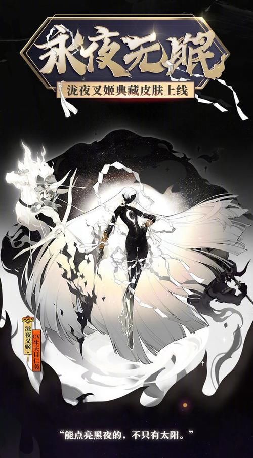  「典藏」阴阳师：泷夜叉姬典藏皮肤即将上线，168魂玉是谁喊出来的？