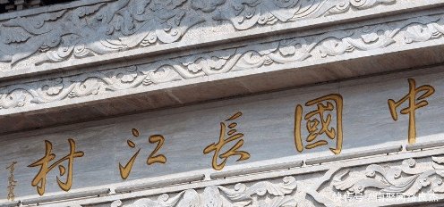 江苏又一个土豪村, 名气不大, 福利超好, 免费送别墅现金黄金