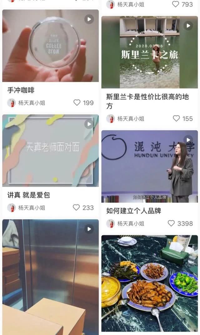  [担当]担当烫嘴rapper，和张艺兴学做dancer，这样的杨天真你敢爱吗？