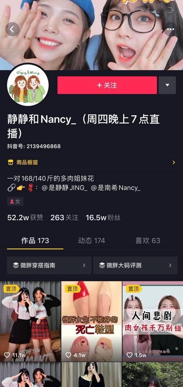  『狠毒女孩Money』被叫XXL女孩又如何？我一样能穿得比你好看！
