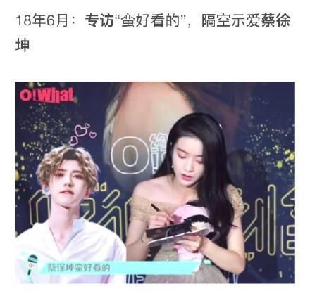 张雪迎发申明再次斥责造谣，她明明喜欢的是蔡徐坤怎么看得上秦呢