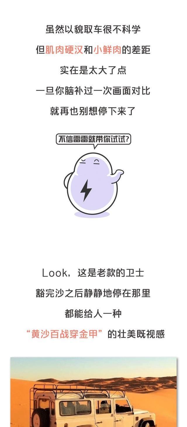 『卫士』新一代卫士没有大梁路虎你要是被绑架了就眨眨眼……