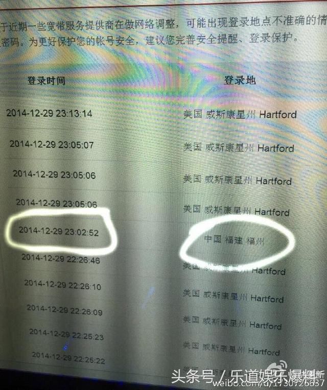 被晒病历造谣已遭网友盗号表白思聪林更新的遭遇总是为何这么清奇