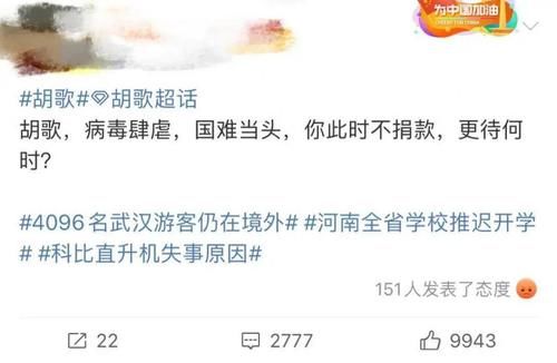  『疫情』再这样下去,真的没人敢捐钱了