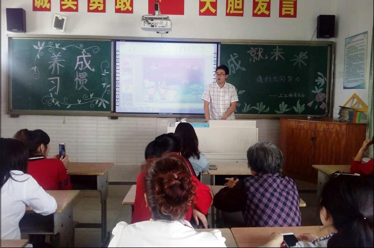 行知小学举行家长会 构建家校合作共赢