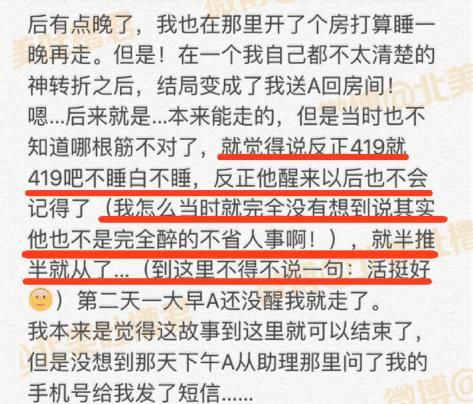 网曝毕滢疑曾因插足男明星，婚姻求助知名情感博主，并赞男方活好