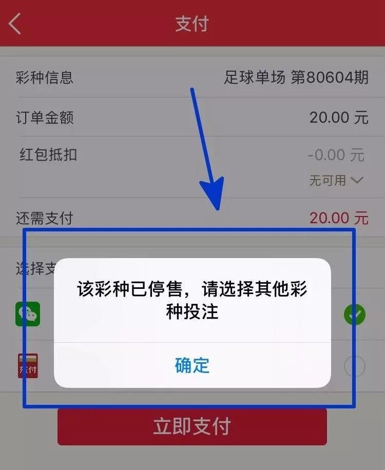 网购彩票骗局曝光，受害人被骗到倾家荡产，这些“赌球App”活该