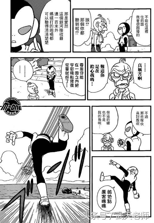 鸟山明亲笔！龙珠之前的故事还是原来的味道