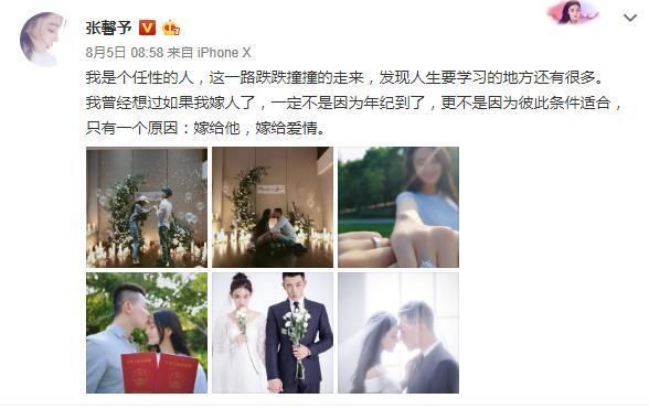 与何捷感情再添喜事?网曝张馨予已怀孕拍照不露腹部疑保护宝宝