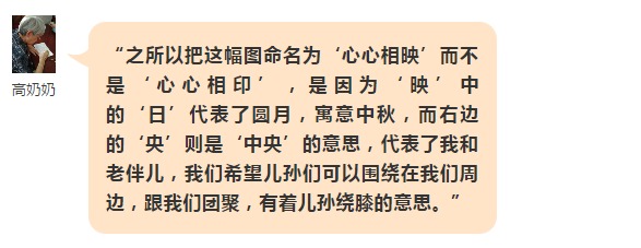 俩孩子没回家 天津高奶奶画了一桌“团圆饭