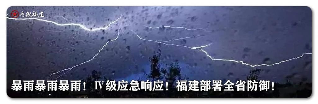  反转■暴雨！大暴雨！下周福建天气将大反转！