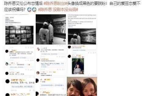 陈乔恩现男友照片