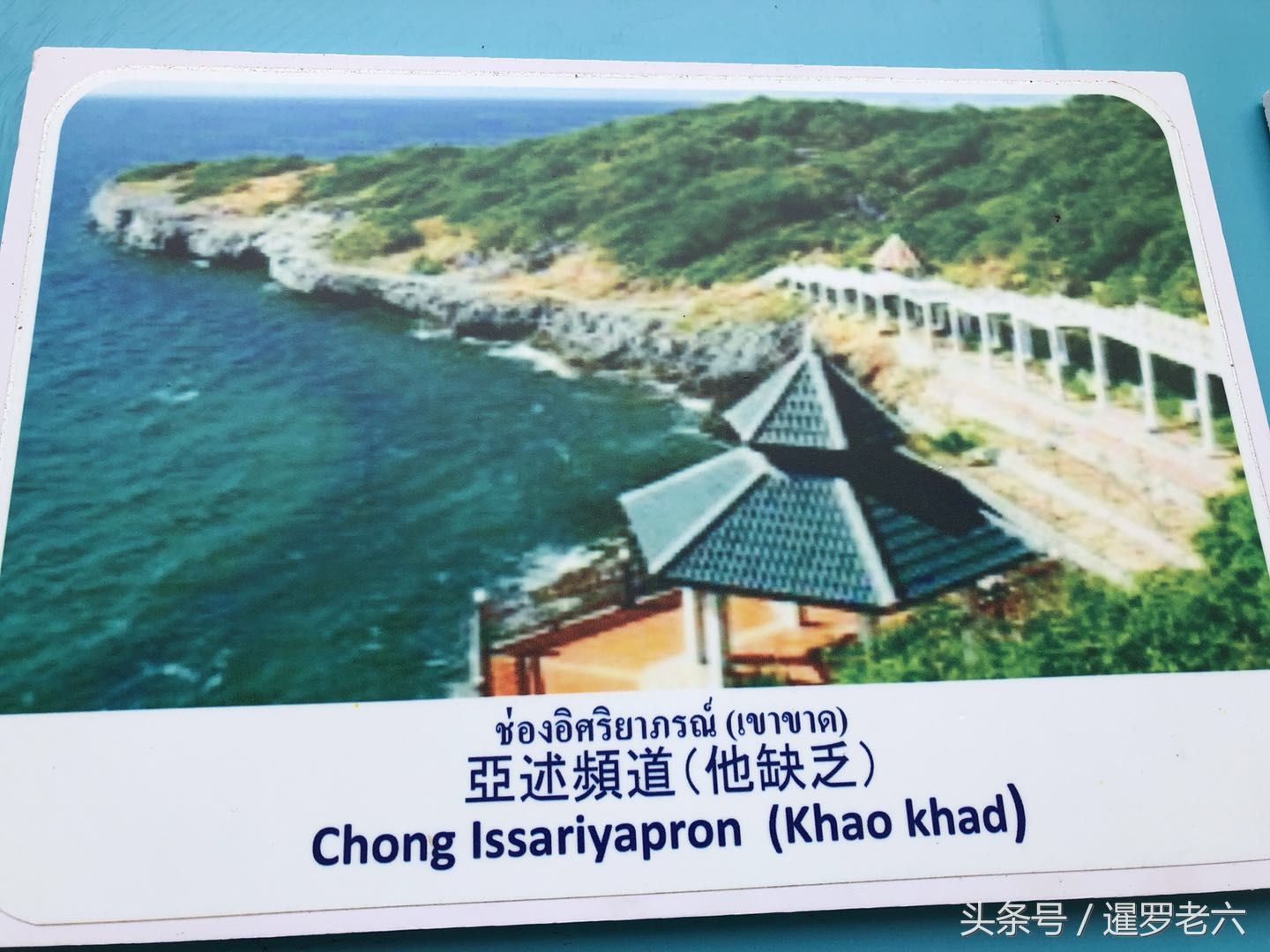 泰国景区的中文翻译有点“雷人”!中国司机、宇宙洞穴到底是啥?