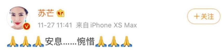 艺人发文高以翔