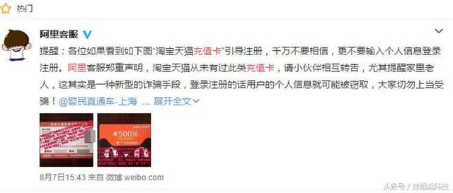 递时,派件员送我一张500块的淘宝天猫购物卡,