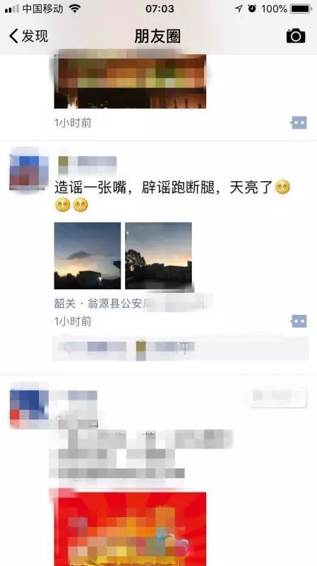 辟谣!“六里有一妇女因偷小孩被抓获”消息不实,两名涉造谣传谣