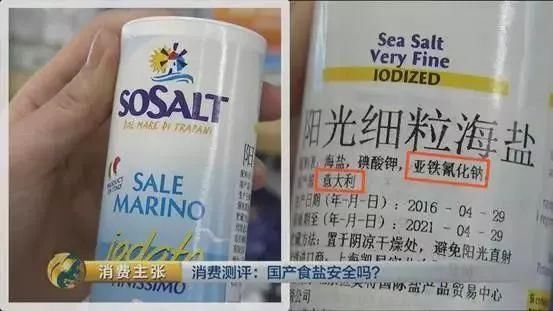 国产食盐含有亚铁氰化钾，堪比砒霜?专家辟谣:欧美也添加，无害!