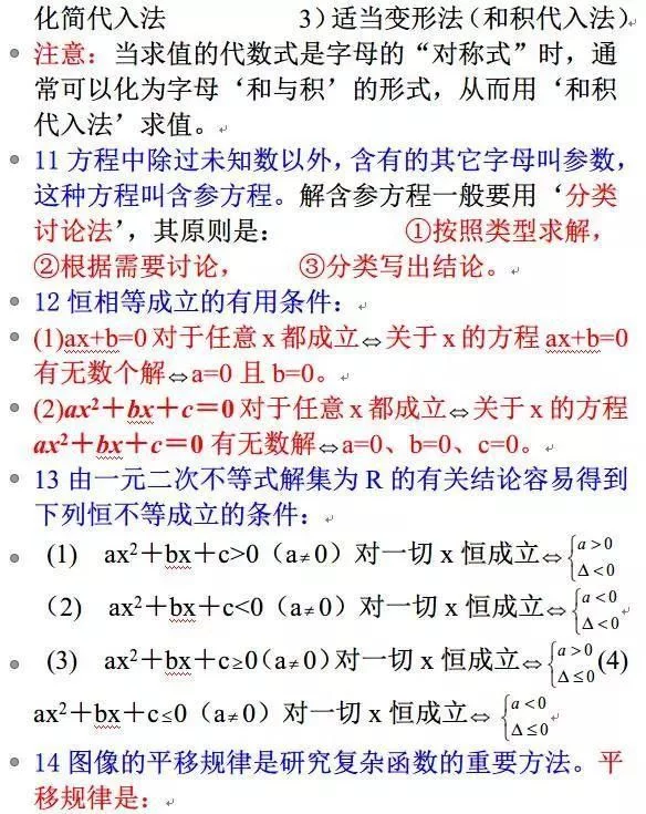 北大附中数学老师:高考数学突破130?这21个解题方法务必掌握! - 行者 - wangkeqin 的博客 北大附中数学老师:高考数学突破130?这21个解题方法务必掌握! - 行者 - wangkeqin 的博客