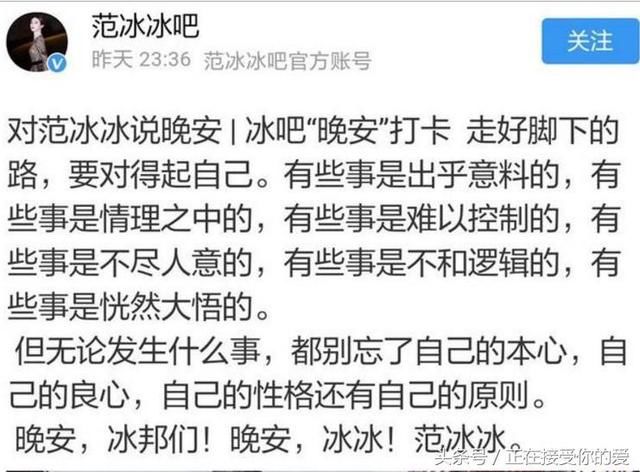 范冰冰终于发声自辩！却被网友发现‘马脚’：她好像怨妇！