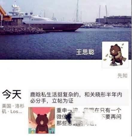王思聪关晓彤事件升级 网友：这回应更像煞有其事