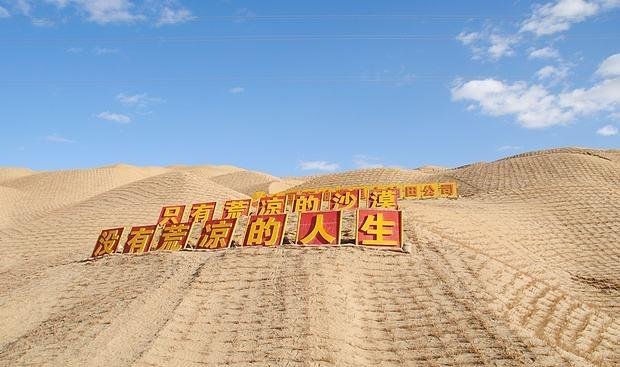 中国死亡之海修建一条致富路，堪称奇迹工程，20年绿化救活死海