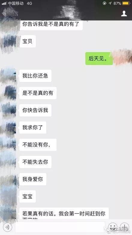 给男朋友发消息说"我好像怀孕了"，网友的评论太精彩了