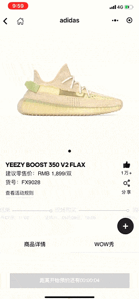 「发售」Yeezy发售也被破解了，抢鞋好难啊！