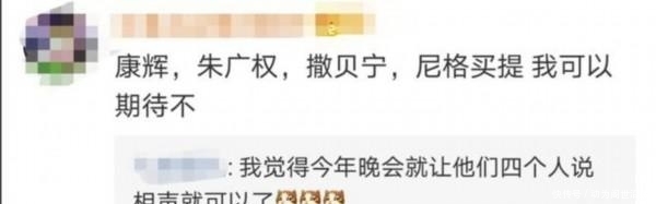 春晚14号彩排演员有谁