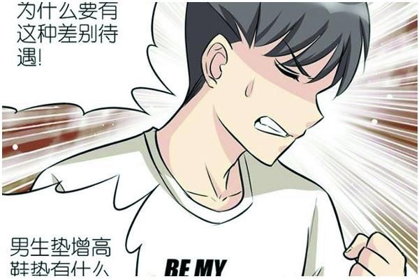 搞笑漫画：女生为了美穿高跟鞋，楠一把垫高穿成了高跟鞋？！