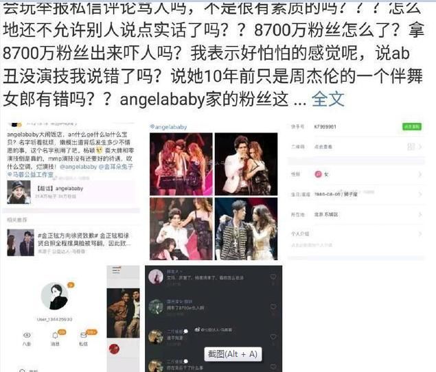 马蓉炮轰baby惹怒粉丝，数千条留言针针见血，网友：送你上热门