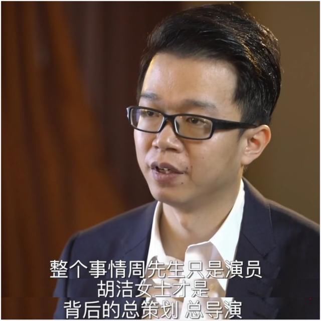 某某爆料周立波支配资金不到三千元，黄毅清实锤胡洁控夫当摇钱树