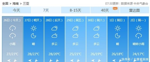  到货@最低13℃！本周两股冷空气到货，你的秋裤准备好了吗？
