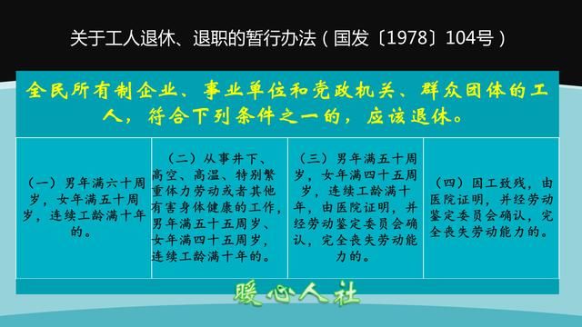 提前退休的情况有哪些？国企下岗职工的工龄满30年可以吗？