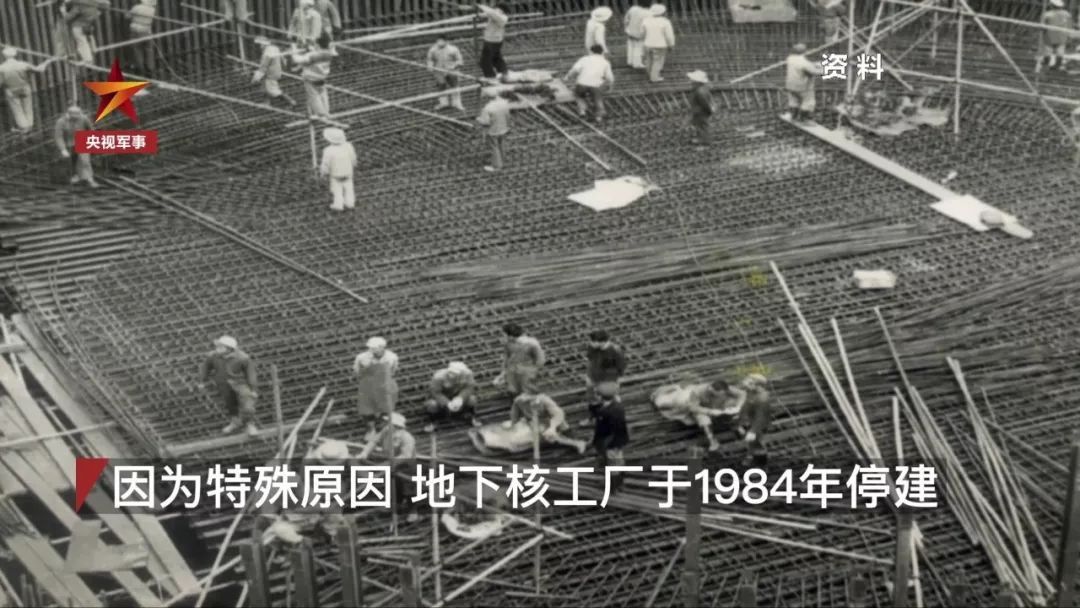 军事绝密！埋藏地下50年，这个工程重见世人