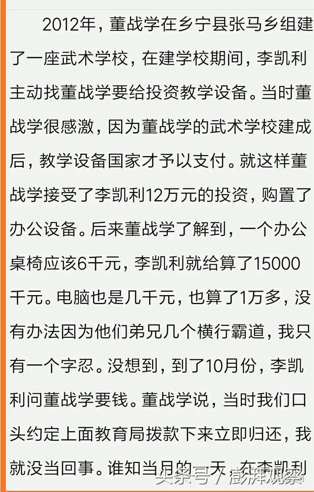 乡宁人看过来 对于网上的流言 当事人这样说