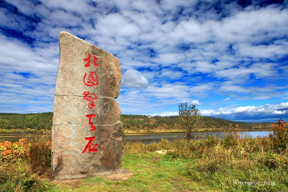 大兴安岭特大火灾澳洲火灾