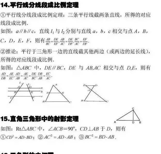 数学老教授30年心血:17大初中数学重点公式!全