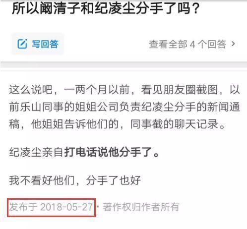 娱评人吴清功:纪凌尘辟谣没有出轨?但有3个漏洞令他百口难辩