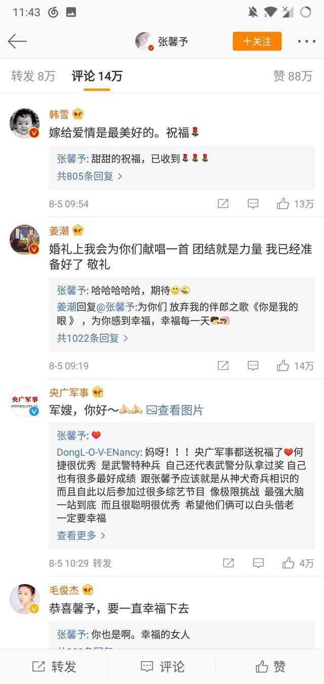张馨予结婚,嫁了个军三代,谣言终于被澄清