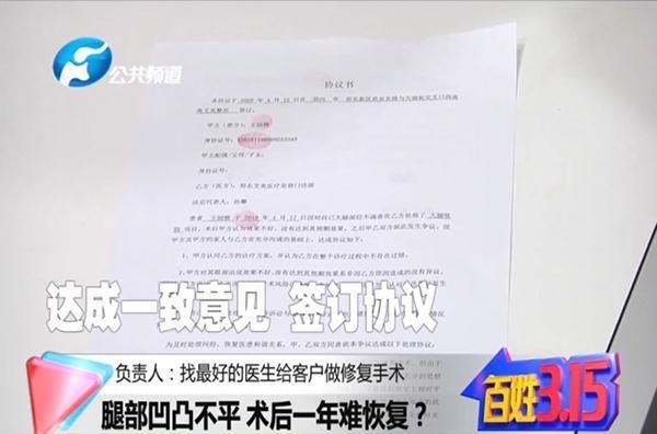 手术@郑州艾美医疗:贷款做抽脂手术,腿部“好多坑”?