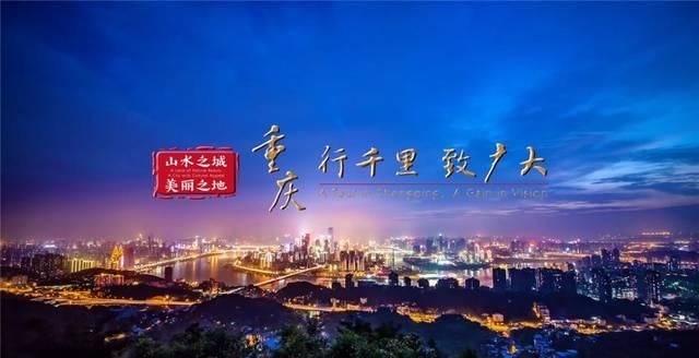 重庆彻底火了！又拿全国第一，网红城市当之无愧！