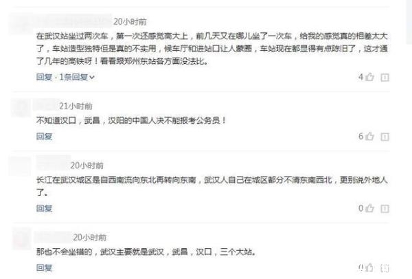  我国@我国最“任性”的城市：有9个火车站，站名却起得让人摸不