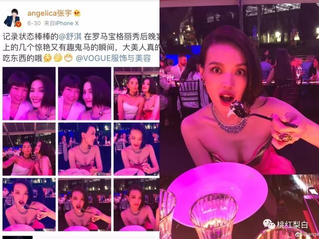 袁姗姗发声明否认催吐,更有嫌疑分明是喜欢狂晒美食摆拍的舒淇啊