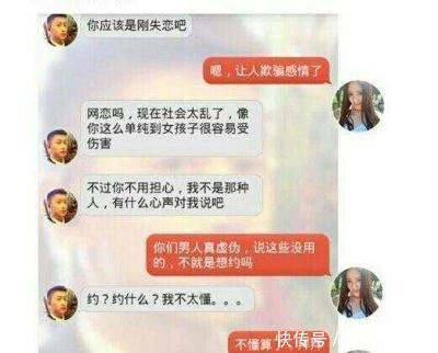 男子网上遇“真爱”, 为她贷款5万后被拉黑, 网友吐槽: 人傻还好