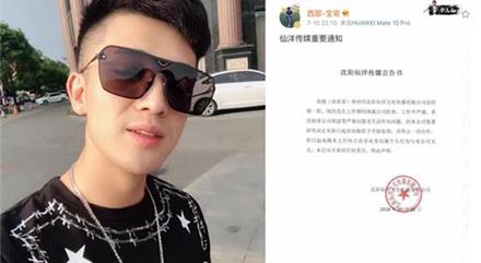 快手西部宝哥资料真实身份实力 遭爆仙洋被抓前宝哥架空仙洋传媒