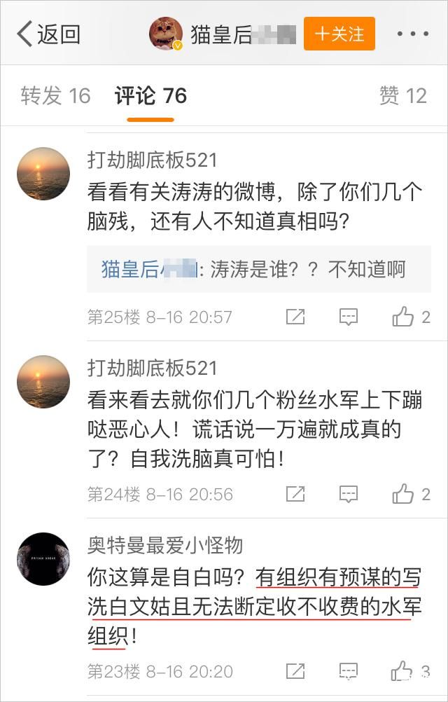 一份周立波被捕的警方案情通报备受质疑 如今美国警方终于回应了