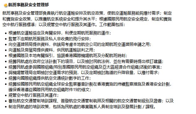  「国泰」张仲麟：国泰航空氧气瓶被排气，是谁毫无作为
