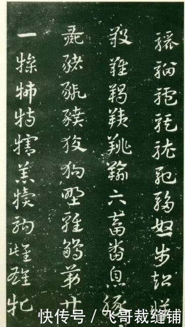 明代@明代玉烟堂本《章草急就章》欣赏