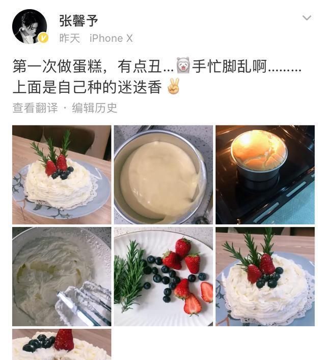 「蛋糕」110斤的张馨予“啪啪打脸”？减肥狂吃高热量甜食，体重再次放飞